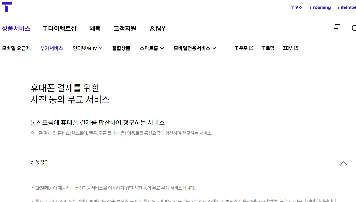 소액결제 현금화 방법 | 2025 루트 및 정책 가이드 - Smart Ebena