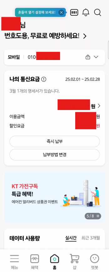 다날소액결제