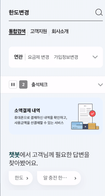 다날소액결제